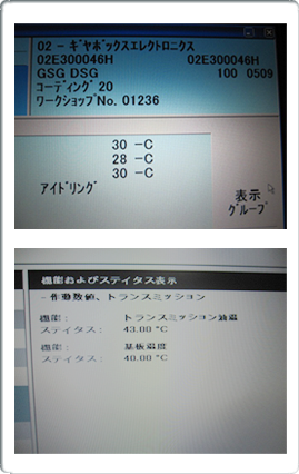 診断機　湿度計測　油量調整